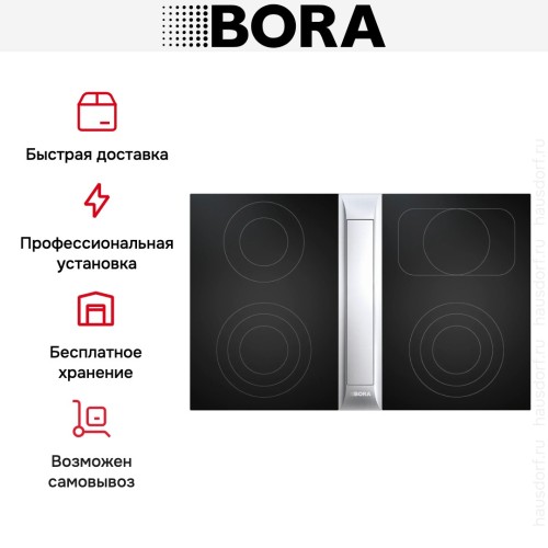 Варочная панель с вытяжкой и установочным комплектом BORA PKAS3HL (1xPKAS3, 1xPKC3, 1xPKCB3, 1xEFBV90, 1xEFS375, 1xEFV) купить в Москве и Санкт-Петербурге