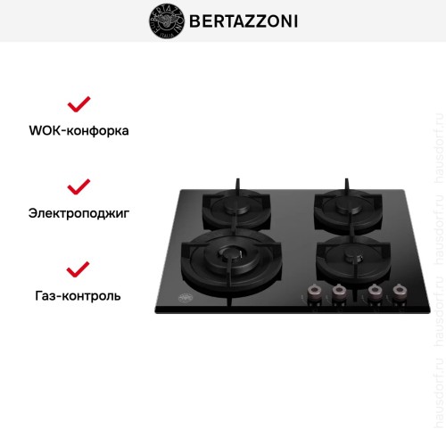 Газовая варочная панель Bertazzoni P604LPROGNE