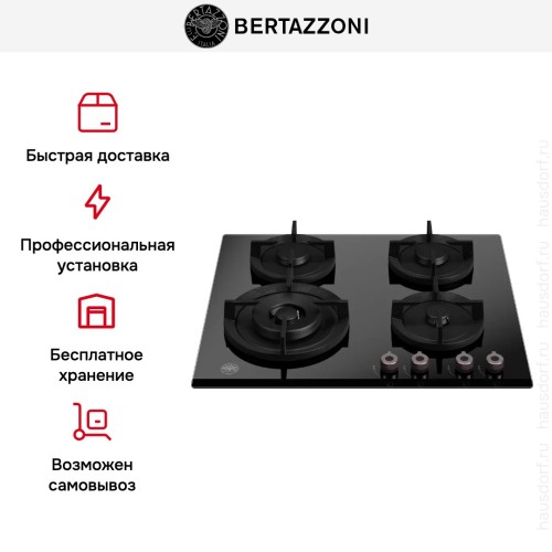 Газовая варочная панель Bertazzoni P604LPROGNE