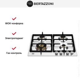 Газовая варочная панель Bertazzoni P604LPROX