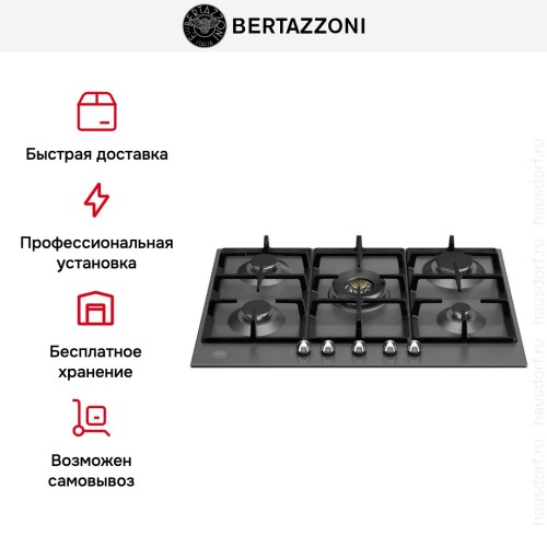 Газовая варочная панель Bertazzoni P755CHERNE