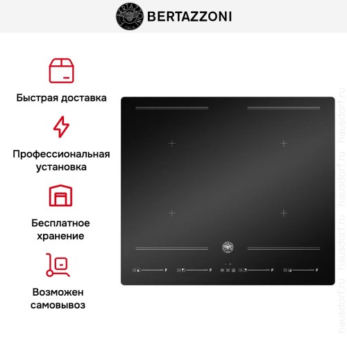 Индукционная варочная панель Bertazzoni P604I2M28NV