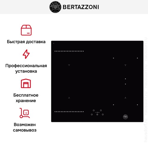 Варочная панель Bertazzoni P604IC1B2NEE