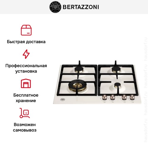 Варочная панель Bertazzoni P604LHERAC