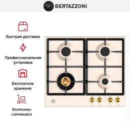 Варочная панель Bertazzoni P604LHERAG