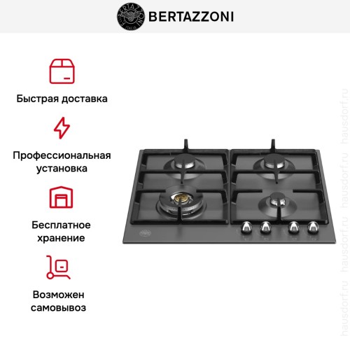 Варочная панель Bertazzoni P604LHERNE