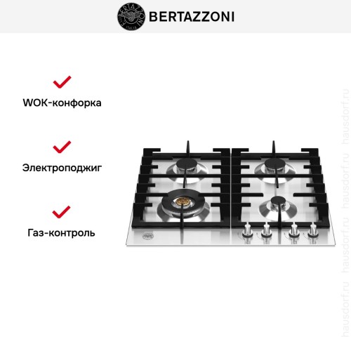 Варочная панель Bertazzoni P604LMODX