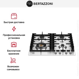 Варочная панель Bertazzoni P604LMODX