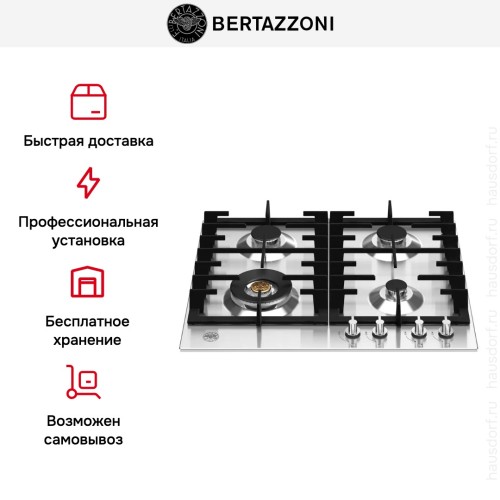Варочная панель Bertazzoni P604LMODX