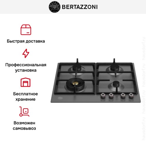 Варочная панель Bertazzoni P604LPRONE