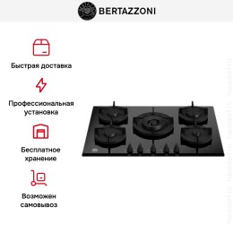 Варочная панель Bertazzoni P755CMODGNE