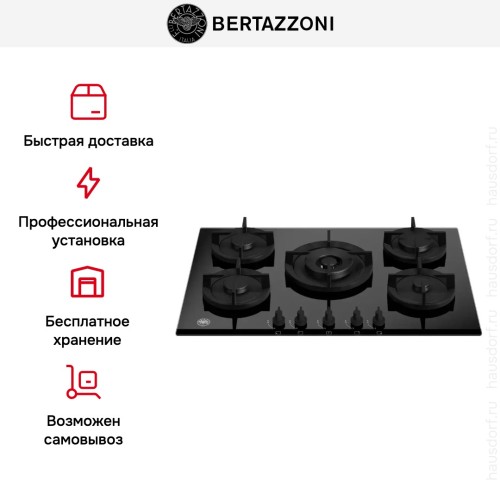 Варочная панель Bertazzoni P755CMODGNE