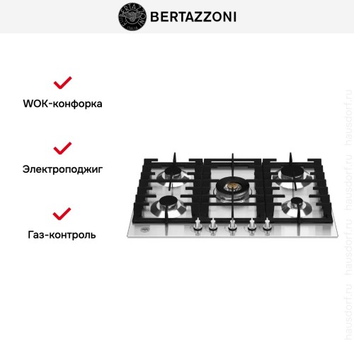 Варочная панель Bertazzoni P755CMODX