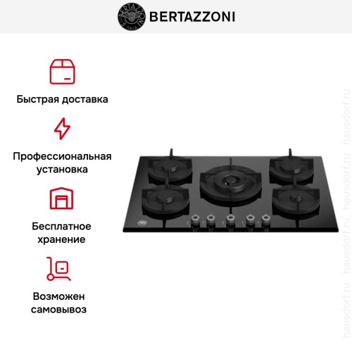 Варочная панель  Bertazzoni P755CPROGNE