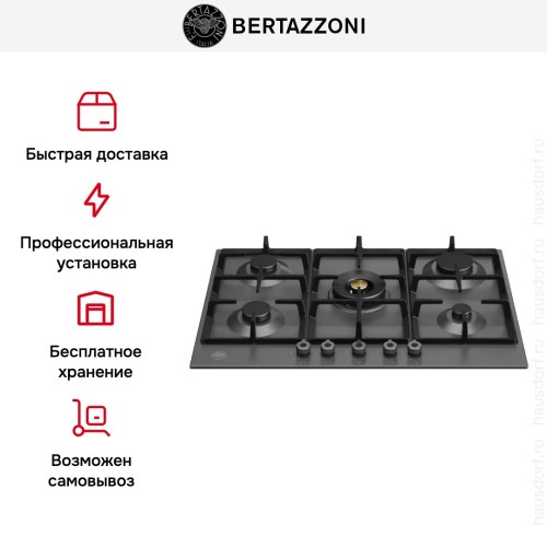 Варочная панель Bertazzoni P755CPRONE