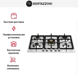 Варочная панель Bertazzoni P755CPROX