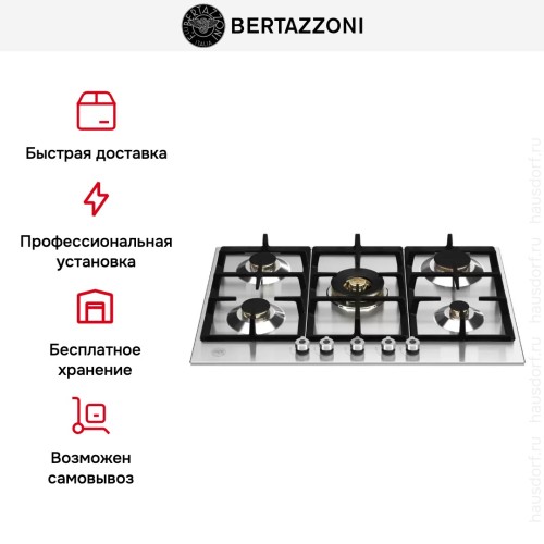 Варочная панель Bertazzoni P755CPROX