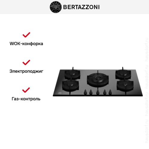 Варочная панель Bertazzoni P905CMODGNE