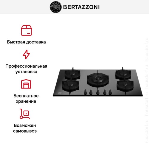 Варочная панель Bertazzoni P905CMODGNE