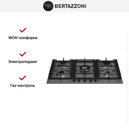 Варочная панель Bertazzoni P905CMODNE