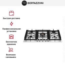 Варочная панель Bertazzoni P905CMODX