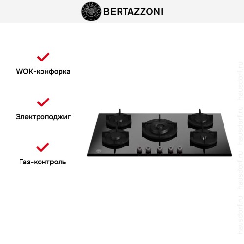 Варочная панель Bertazzoni P905CPROGNE