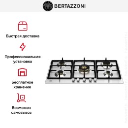 Варочная панель Bertazzoni P905CPROX