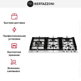 Варочная панель Bertazzoni P905LMODX