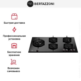 Варочная панель Bertazzoni P905LPROGNE