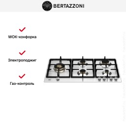 Варочная панель Bertazzoni P905LPROX
