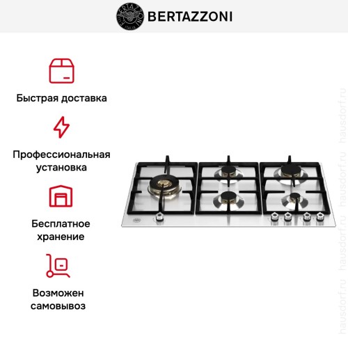 Варочная панель Bertazzoni P905LPROX