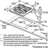 Газовая варочная панель Bosch PNP6B6O93R