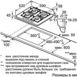 Газовая варочная панель Bosch PNP6B6O93R