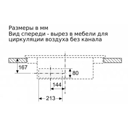Индукционная варочная панель с интегрированной вытяжкой BOSCH PXX875D67E