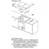Индукционная варочная панель с интегрированной вытяжкой BOSCH PXX875D67E