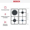 Газовая варочная панель Bosch PBY6C2B82Q