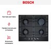 Газовая варочная панель BOSCH PCP6A6B95R