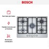 Газовая варочная панель Bosch PGQ7B5B90