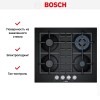 Газовая варочная панель Bosch PNH6B6B90