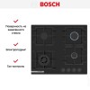 Газовая варочная панель Bosch PNK6B6P40R