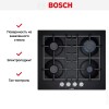Газовая варочная панель Bosch PNP6B6B90