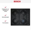 Газовая варочная панель Bosch POP 6B6B80