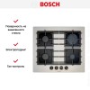 Газовая варочная панель BOSCH PPP6B1B90R