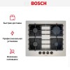 Газовая варочная панель BOSCH PPP6B1B90R