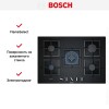 Газовая варочная панель Bosch PPQ7A6B20