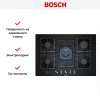 Газовая варочная панель BOSCH PPQ7A6B90
