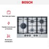 Газовая варочная поверхность Bosch PCS7A5M90