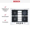 Газовая варочная поверхность Bosch PPP6A2M90R