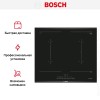 Индукционная варочная панель Bosch PVQ695FC5Z