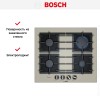 Варочная панель Bosch PPP6A8B91R